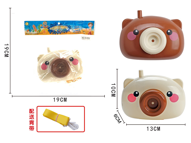 Bear Camera Water Gun(With Strap)
