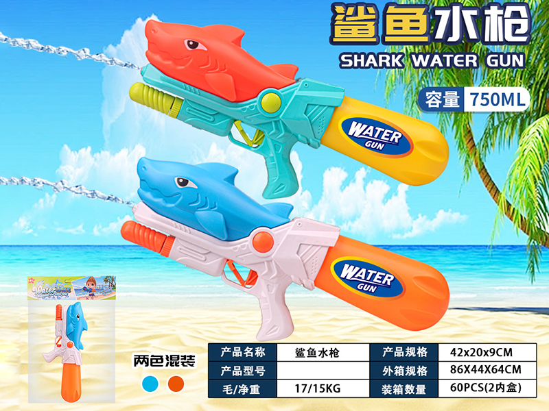 Shark Water Gun