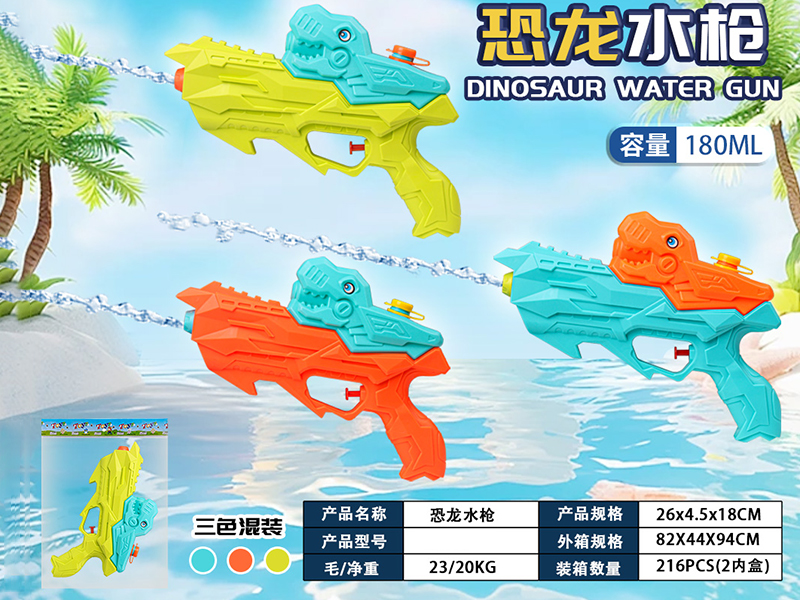 Dinosaur Water Gun