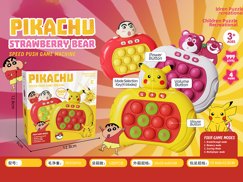 Speed Push Game Machine