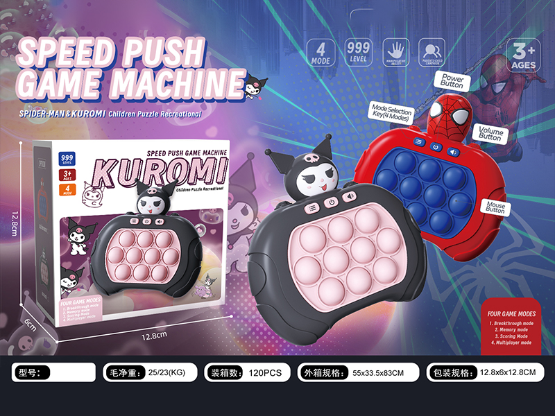 Speed Push Game Machine