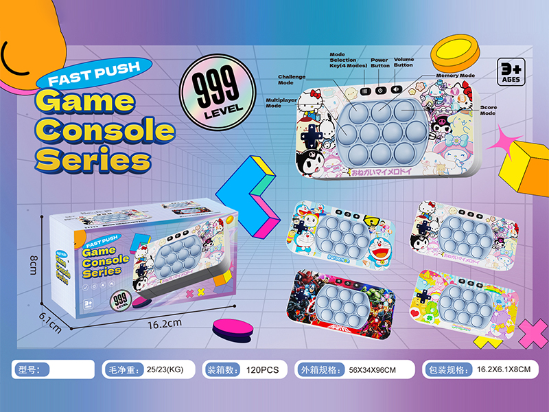 Speed Push Game Machine