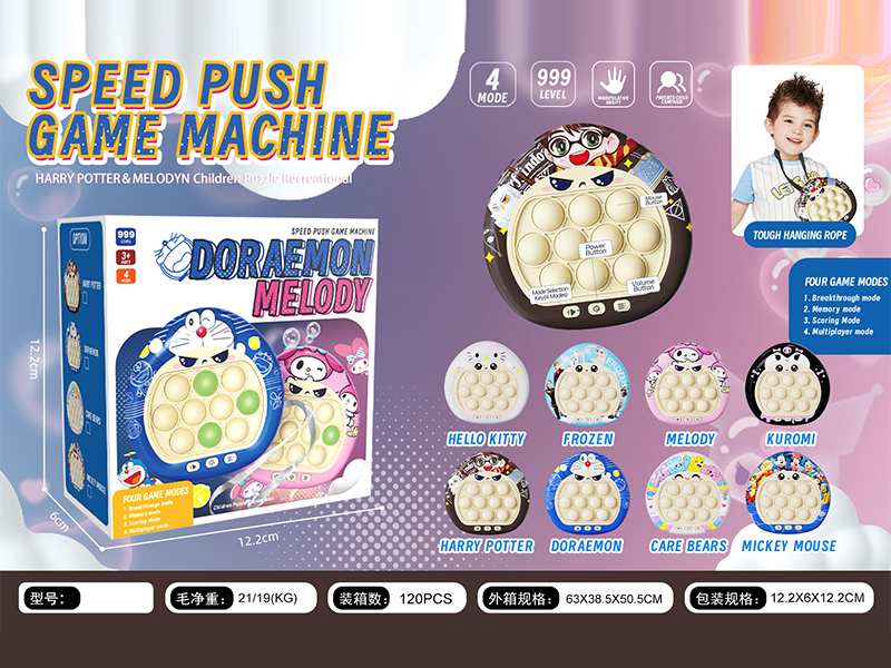 Speed Push Game Machine