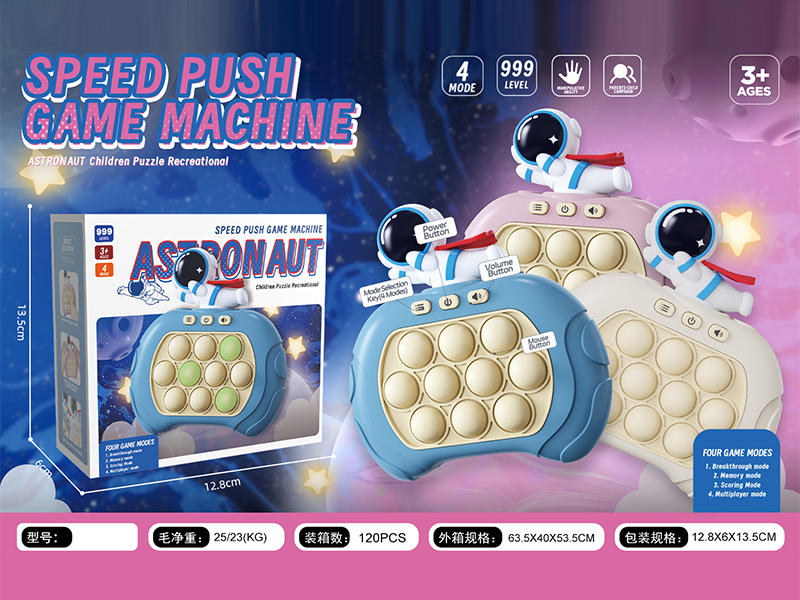 Speed Push Game Machine