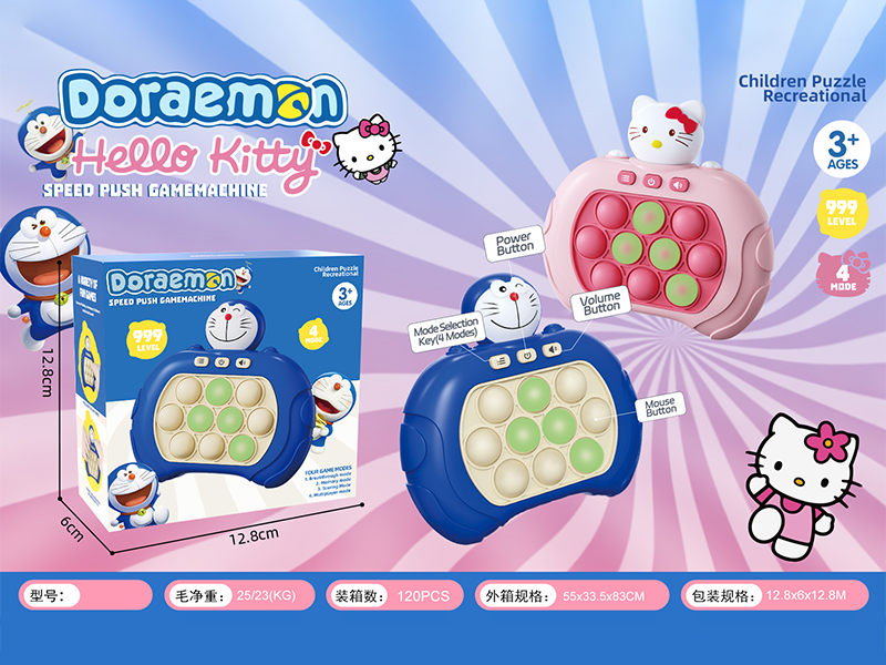 Speed Push Game Machine