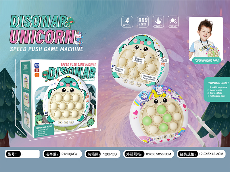 Speed Push Game Machine