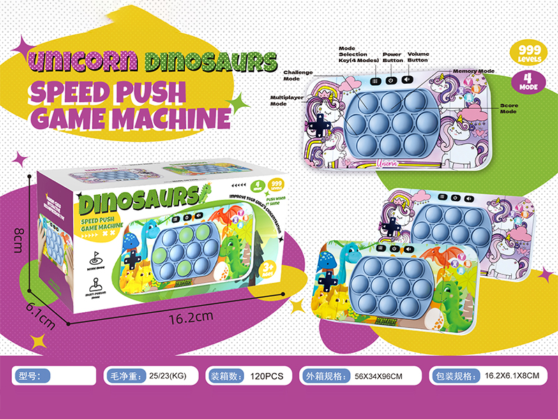 Speed Push Game Machine