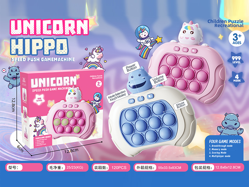 Speed Push Game Machine