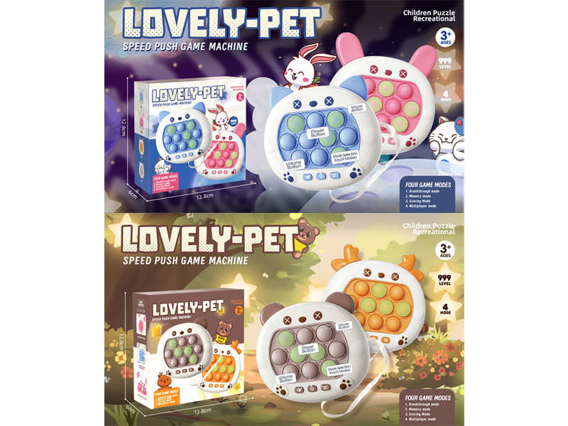 Speed Push Game Machine