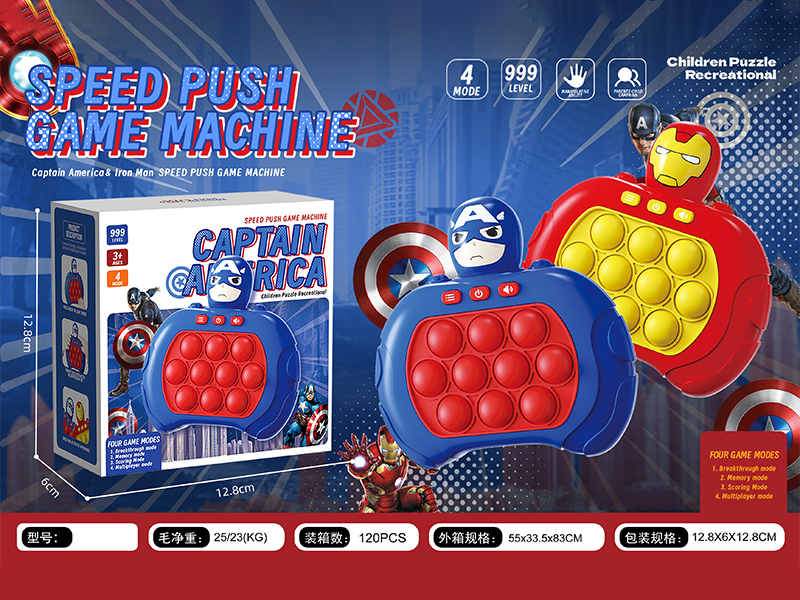 Speed Push Game Machine