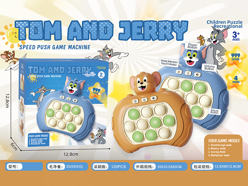 Speed Push Game Machine