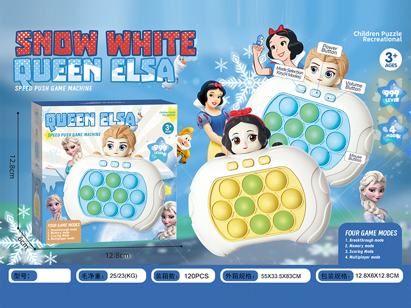 Speed Push Game Machine