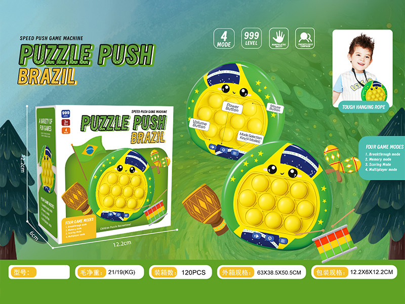 Speed Push Game Machine