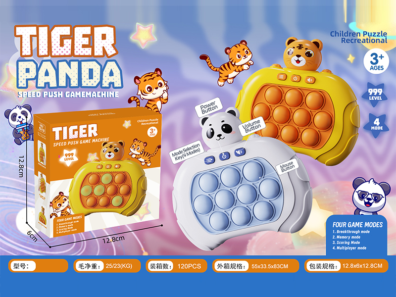 Speed Push Game Machine