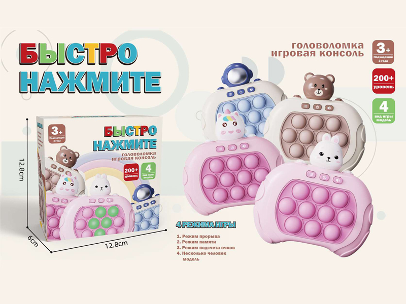 Speed Push Game Machine