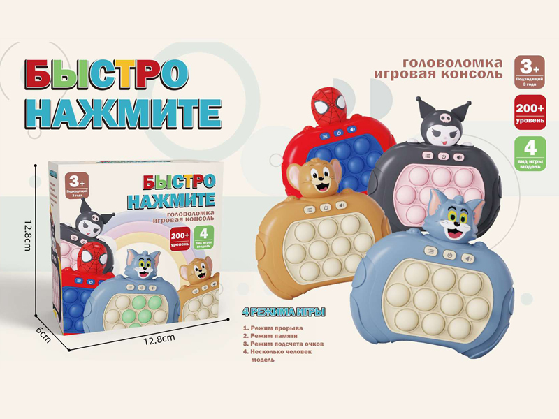 Speed Push Game Machine