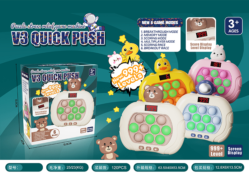 Speed Push Game Machine