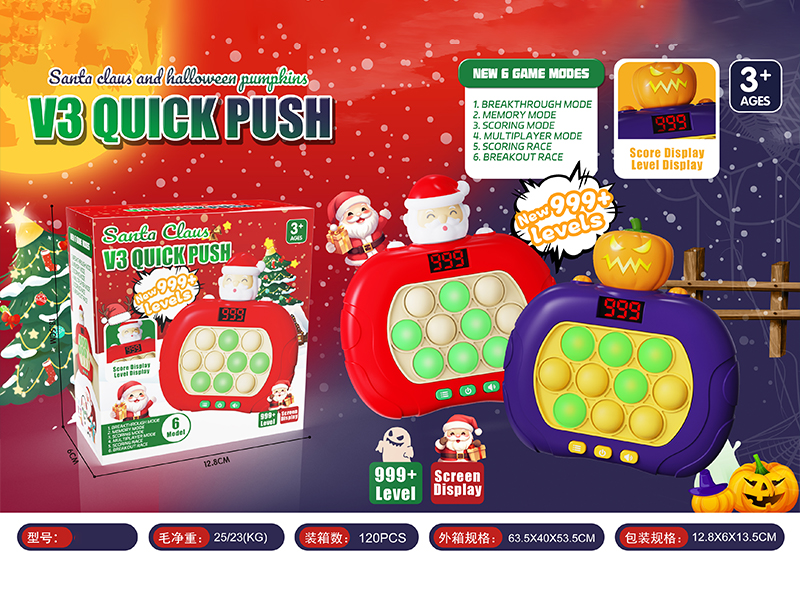 Speed Push Game Machine