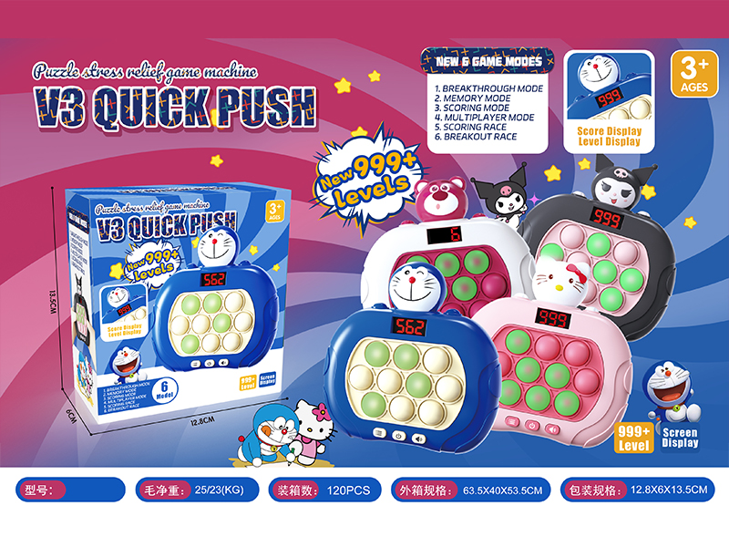 Speed Push Game Machine