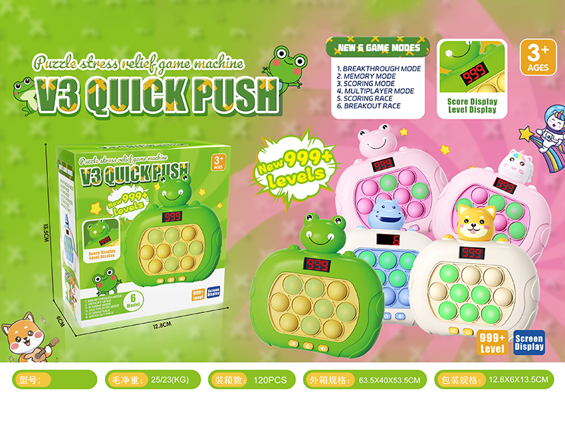 Speed Push Game Machine