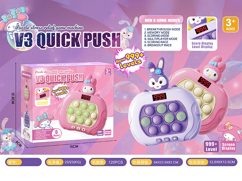 Speed Push Game Machine