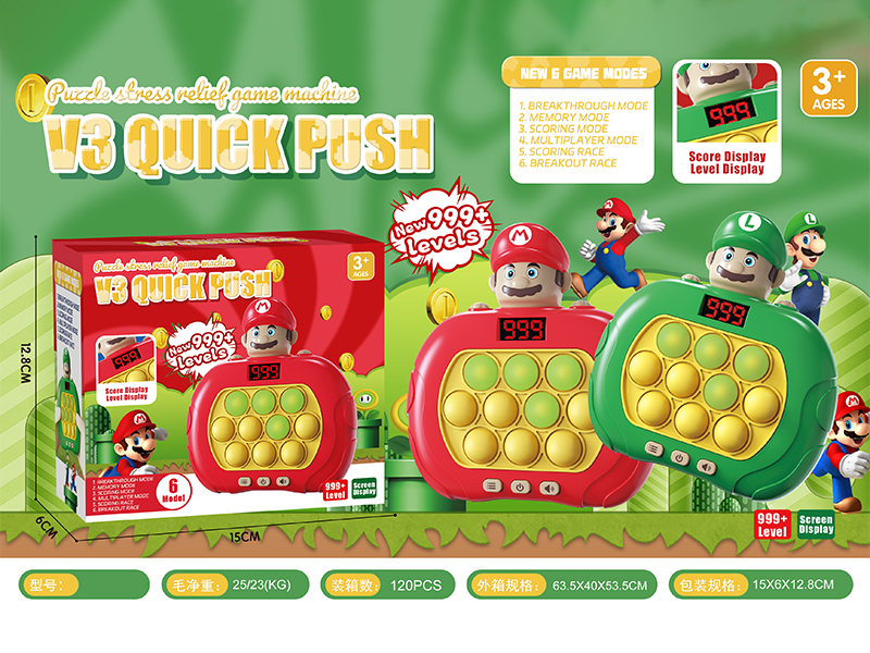 Speed Push Game Machine