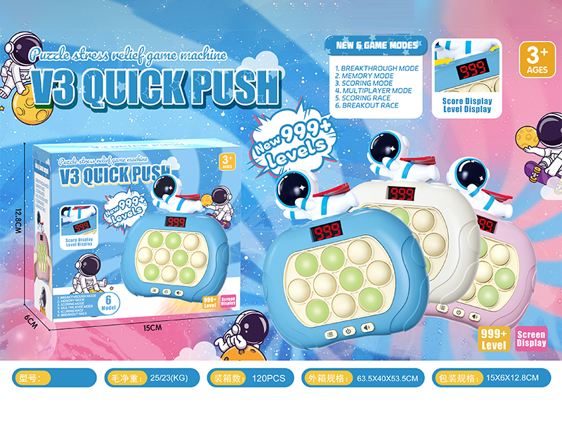 Speed Push Game Machine