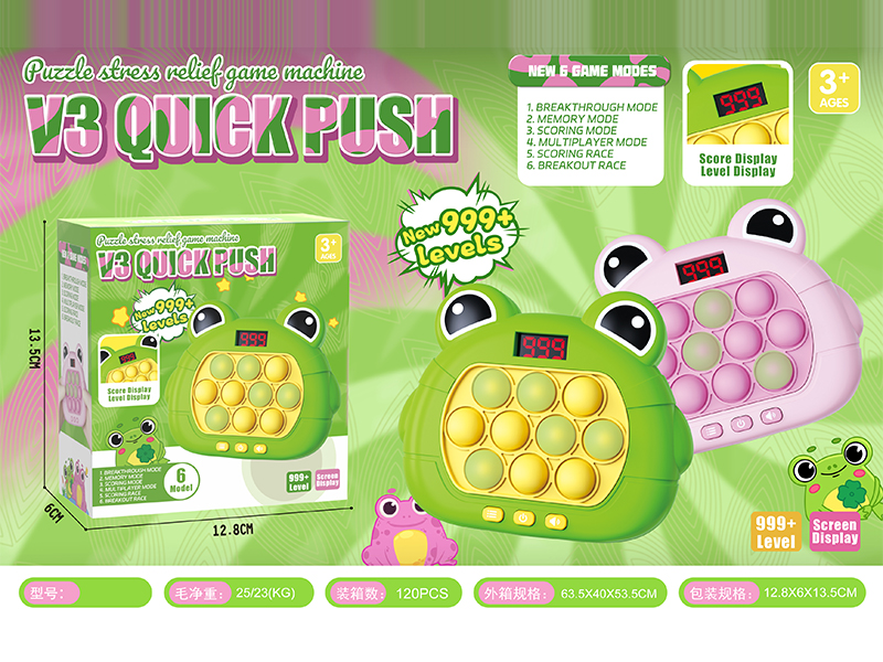 Speed Push Game Machine