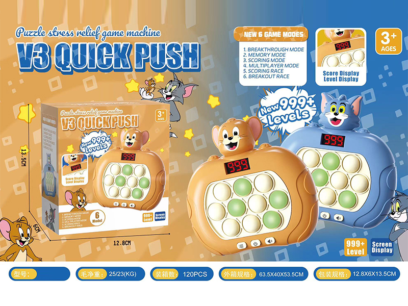 Speed Push Game Machine