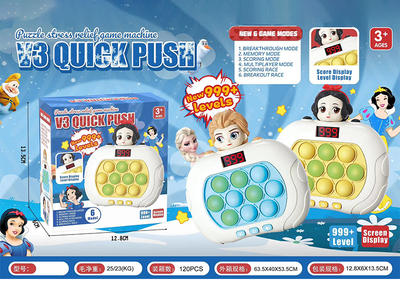 Speed Push Game Machine