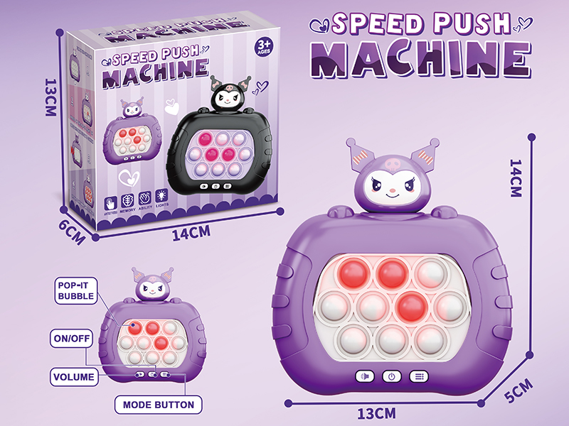 Kuromi Speed Push Game Machine