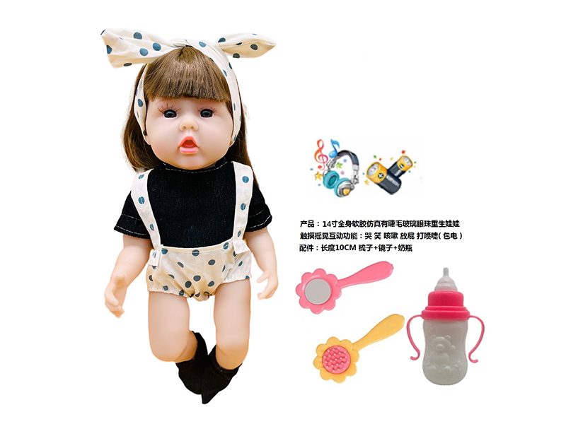 14 Inch Simulation Reborn Doll Series