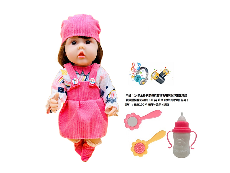 14 Inch Simulation Reborn Doll Series