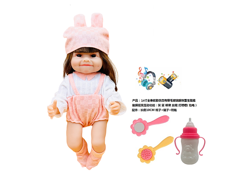 14 Inch Simulation Reborn Doll Series