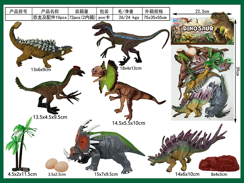 Dinosaur Toy 10Pcs