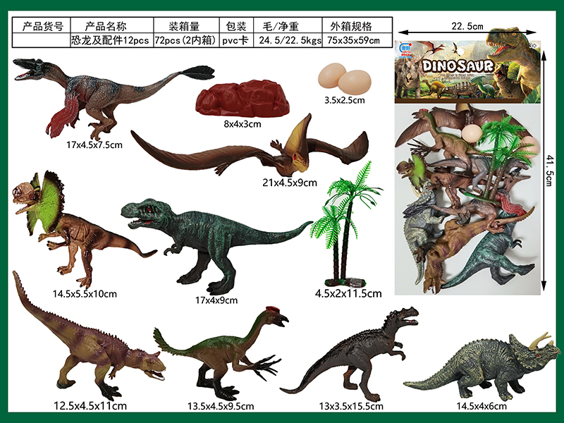 Dinosaur Toy 12Pcs