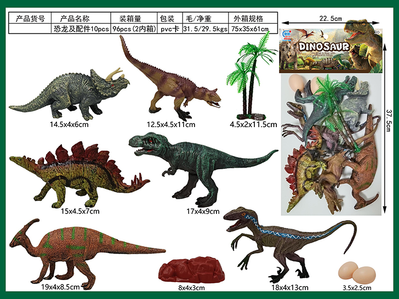 Dinosaur Toy 9Pcs