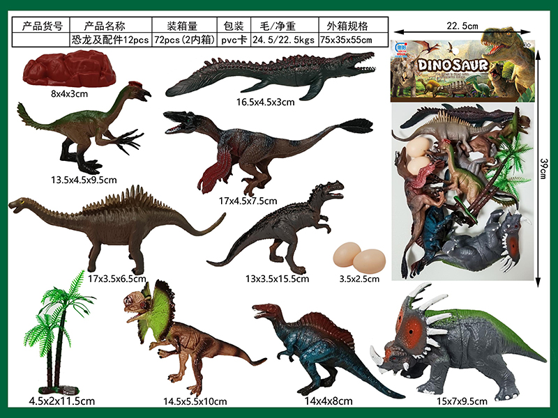 Dinosaur Toy 12Pcs