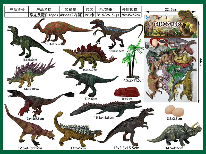 Dinosaur Toy 16Pcs
