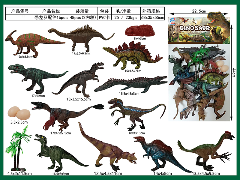Dinosaur Toy 16Pcs