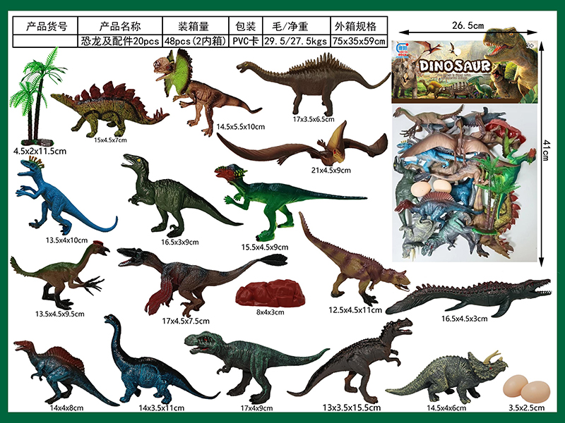 Dinosaur Toy 20Pcs