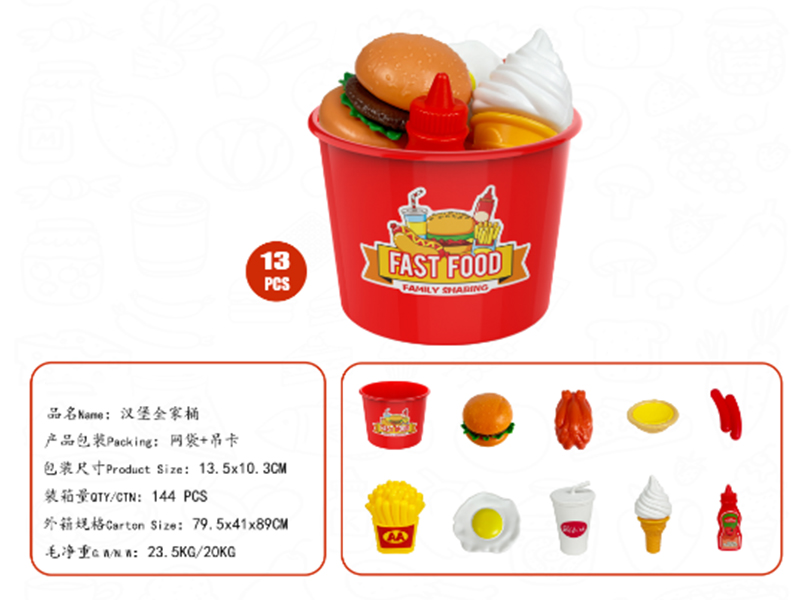 Fast Food Family Meals Toys 13pcs