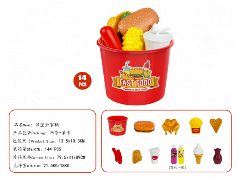Fast Food Family Meals Toys 13pcs