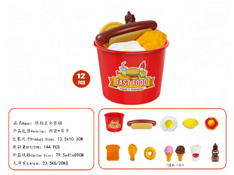 Fast Food Family Meals Toys 12pcs