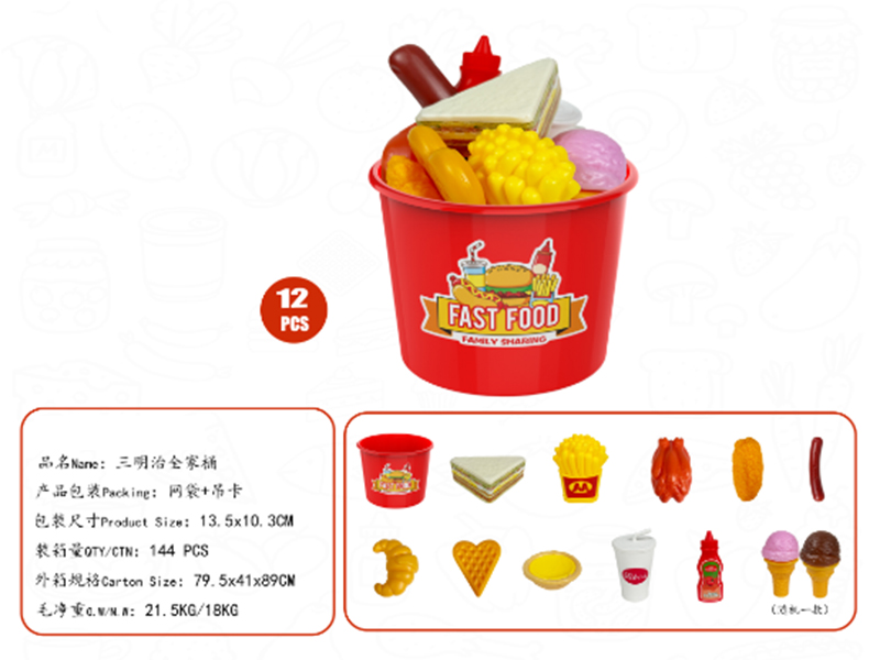 Fast Food Family Meals Toys 12pcs
