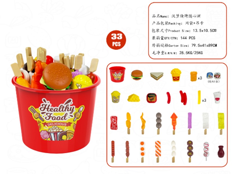 Fast Food Family Meals Toys 33pcs