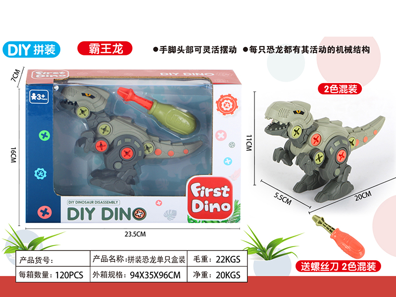 DIY Assembly Dinosaur