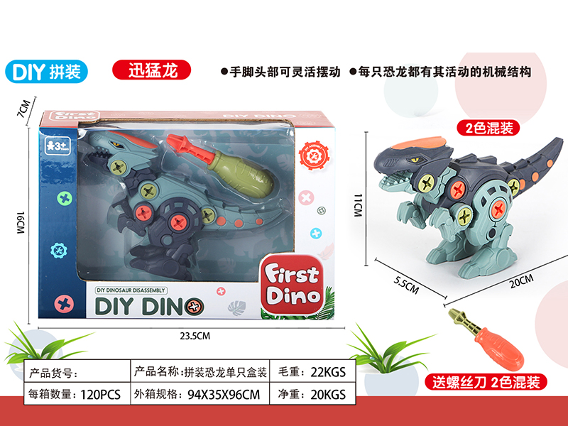 DIY Assembly Dinosaur