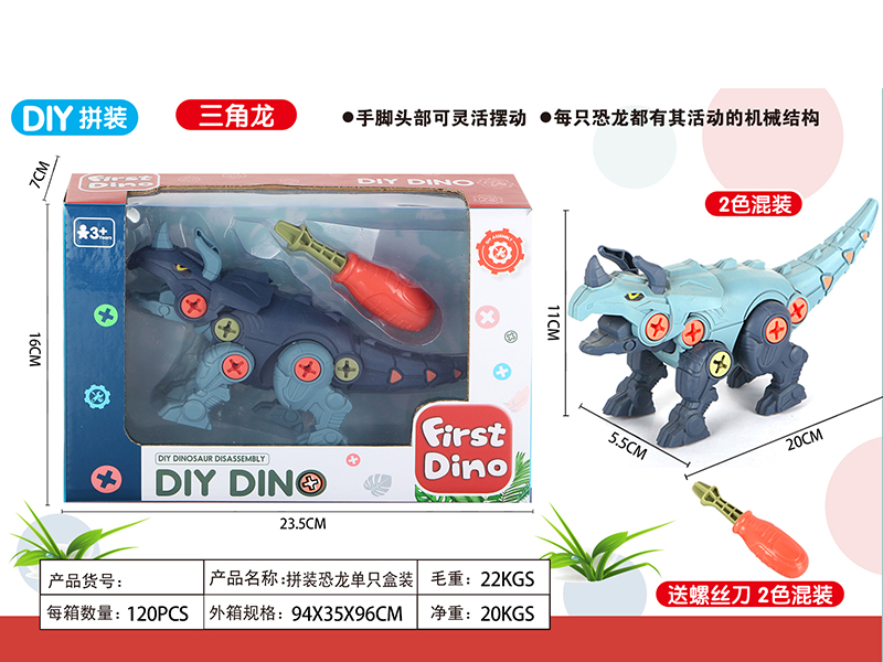 DIY Assembly Dinosaur