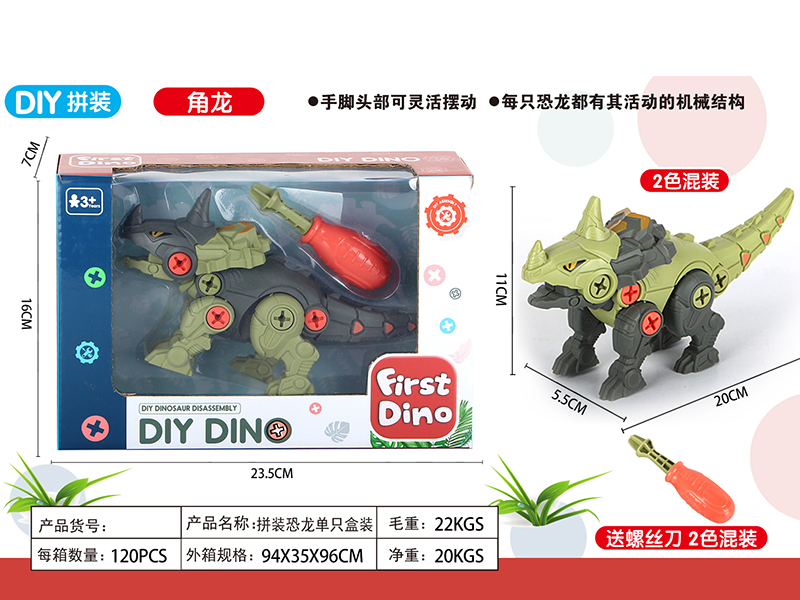 DIY Assembly Dinosaur